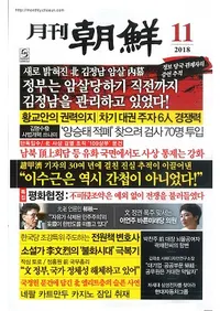 ī2018ǯ11(̴464)