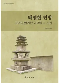 태평한 변방 (ʿ)зðȤν껺