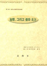 ������그리고 ��와 ���� (��������������������)