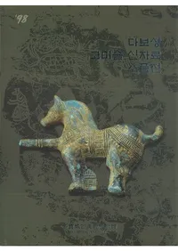 다보성 고미술 신자료 소품전 (¿ѿŸ)