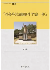 안용복(ζʡ)과  (ζʡ)