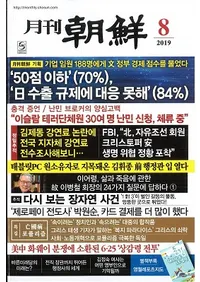 ī2019ǯ08(̴473)Ͽ