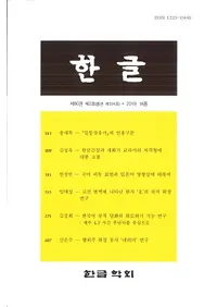 한글 (ϥ󥰥)80-2(324)2019