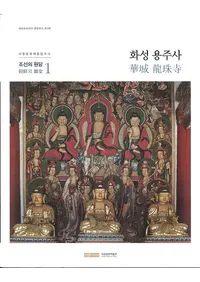 화성 용주사 (ھ ζ)īδƲ1