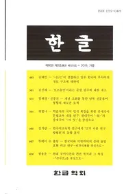 한글 (ϥ󥰥)80-3(325)2019