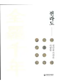 ǯ천년을 지켜온 가람들 (ǯǯäƤ͡)