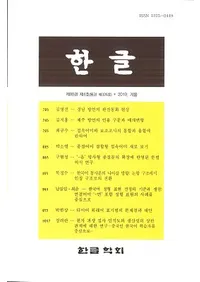 한글 (ϥ󥰥)80-4(326)2019