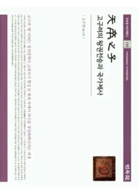 천제지자 (ŷǷ) βȹȺ