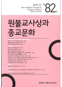 원불교사상과 종교문화 (ʩۤȽʸ)82