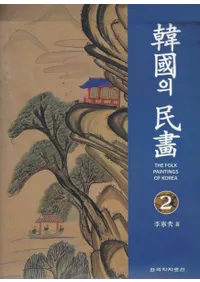 Ԣ의 ̱畵 2 (ڹ̱2)