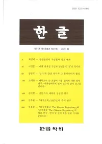 한글 (ϥ󥰥)81-1(327)2020