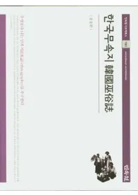 한국무속지 (ڹ¯)