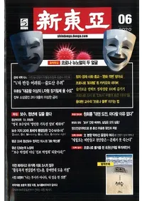 찡2020ǯ06(̴729)Ͽ