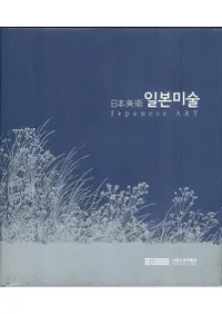 일본미술  Japanese ART