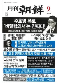 ī2020ǯ09(̴486)Ͽ