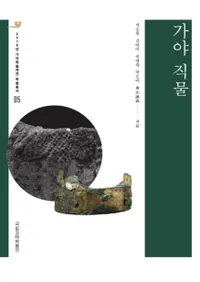 가야 직물 (οʪ)