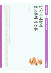 한국의 사찰과 불교문화의 전통 (ڹλʩʸ)