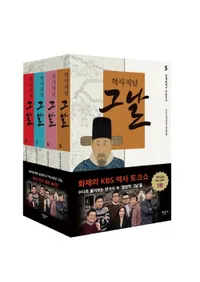 역사저널 그날 조선 후기 (˥㡼ʥ֤ī) 584