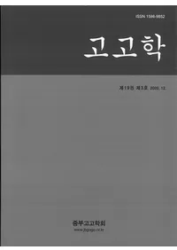 고고학 (͸ų)193