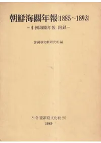 īǯ (18851893)񳤴ǯ Ͽ