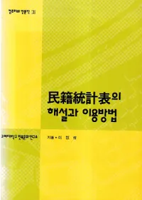 ̱ɽ의 해설과 이용방법 (̱ɽβˡ)