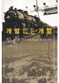 개발 없는 개발 (ȯ̵ȯ)벼īкѳȯθݤܼ