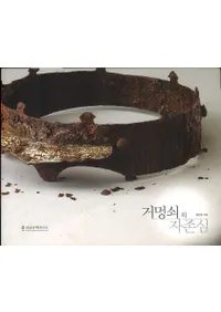 거멍쇠의 자존심 (ͤμº)