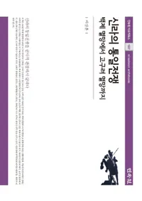 신라의 통일전쟁 ()ɴ˴˴ޤ