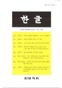 한글 (ϥ󥰥)82-2(332)2021