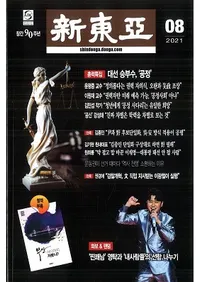 찡2021ǯ08(̴743)Ͽ