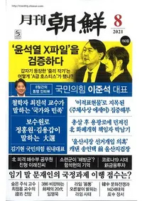 ī2021ǯ08(̴497)