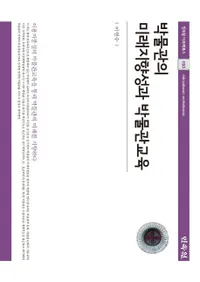 박물관의 미래지향성과 박물관교육 (ʪָ̤ۤʪ۶)