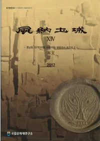 Ǽھ 14Ǽƶ197(ߥ콸)ȯĴ3ʸʪ ̡ǡ2