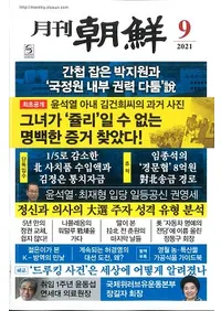 ī2021ǯ09(̴498)Ͽ