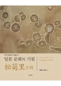 일본문화의 기원 Τ 문화 (ʸε Τʸ)