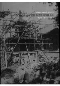 Ľ  유적의 어제와 오늘 (ĽפκȺ)зáʩ