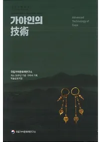 가야인의  (ͤε)