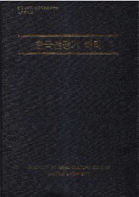 한국전쟁기 삐라 (ڹΥӥ)