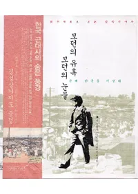 모던의 유혹 모던의 눈물 (Ͷ )ڹ⤯