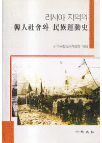 러시아 지역의 ڿͼ와 ̱²ư (ϰδڿͼҲ̱²ư)