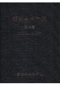 īǯաԡ1951ǯ-1952ǯ(ư)