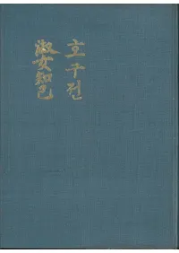 호구전ʽθ (ʽθ)