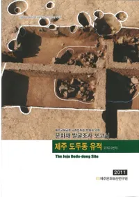 제주 도두동유적 (ѽƻƬƶ)2162-2