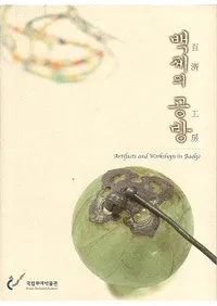 백제의 공방 (ɴѤι˼)