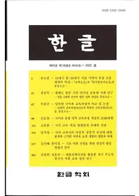 한글 (ϥ󥰥)83-1(335)2022