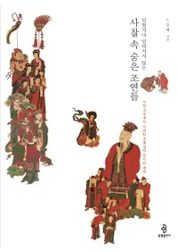 잊혔거나 알려지지 않은 사찰 속 숨은 조연들 (˺줿ΤƤʤ μ)