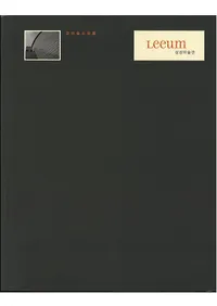 고미술 삼성미술관 소장품 선집 (ѡѴ۽¢)