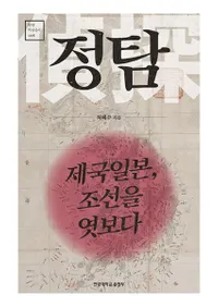 정탐 (õ) ܡī򱮤