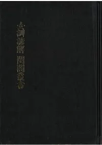 女訓諺解・閨閤叢書 (合本) (影印)