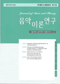 음악이론연구 ()38 2022ǯ 1